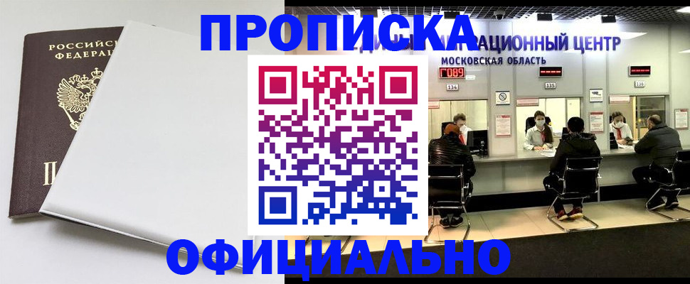 прописка иностранных граждан в Кемерово