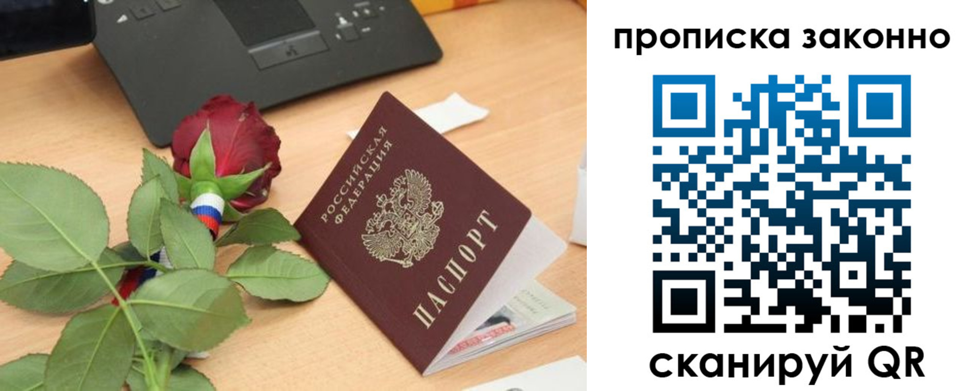 регистрация для дет. сада в Кемерово