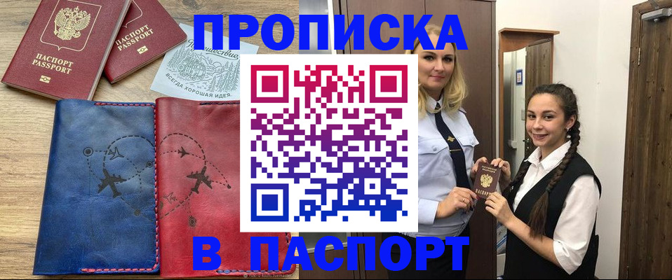 временная регистрация в Кемерово