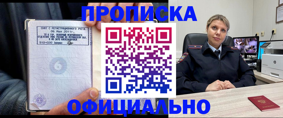 регистрация для школы в Кемерово